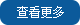 高新技術企業